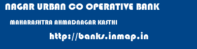 NAGAR URBAN CO OPERATIVE BANK  MAHARASHTRA AHMADNAGAR KASTHI   banks information 